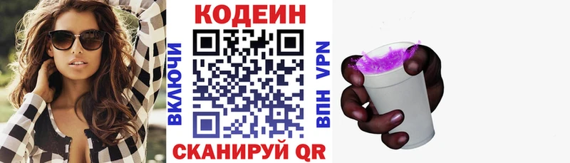 хочу наркоту  Любань  Кодеин напиток Lean (лин) 
