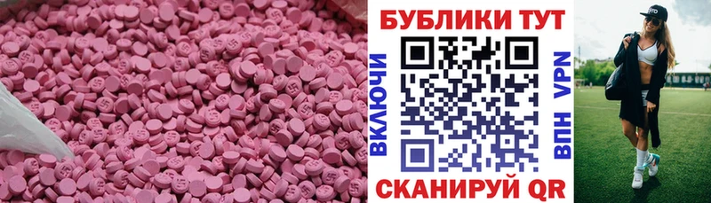 Ecstasy круглые  Любань 